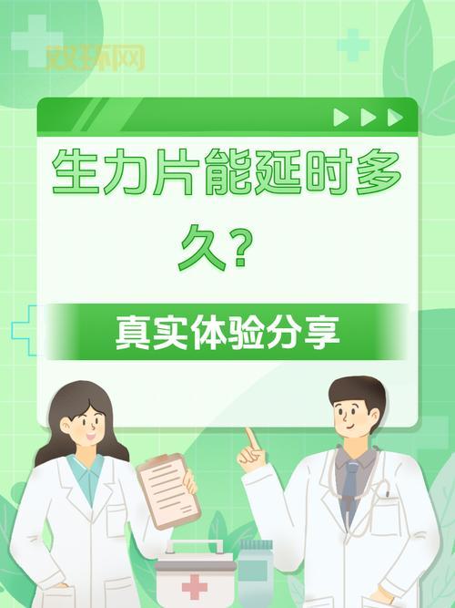 延时之力药水：如何利用它提升你的游戏表现
