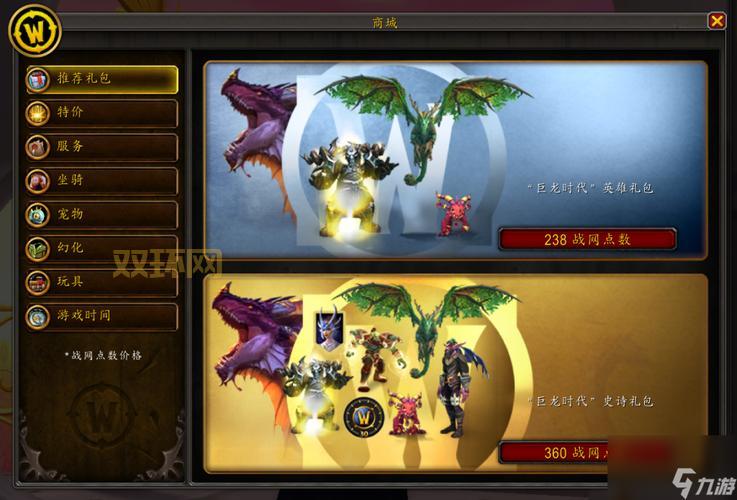 「全面解析wow163：网易魔兽世界玩家首选网站」