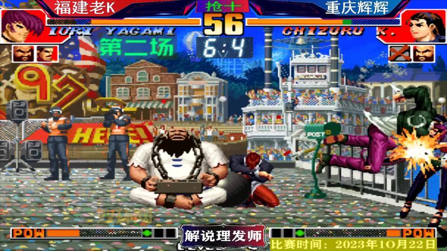 拳皇对战：4S顶级高手河池VS辉辉的传奇较量