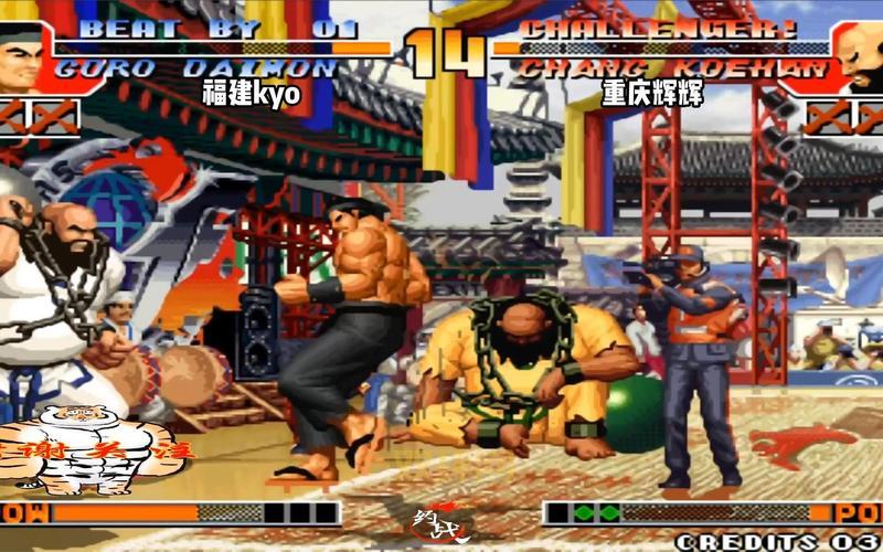 拳皇对战：4S顶级高手河池VS辉辉的传奇较量