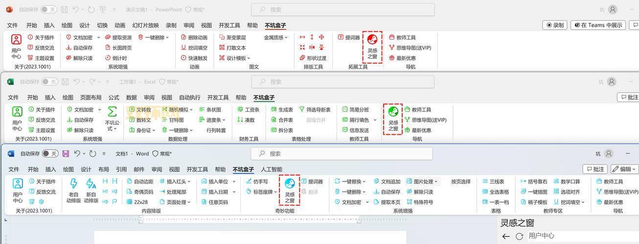 Office15全新功能揭秘：助力办公效率大提升