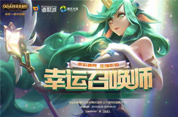 12月份幸运召唤师网站在哪？官方最新入口分享！