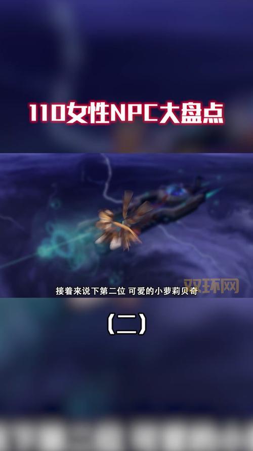 DNF哪些NPC值得刷好感？盘点高性价比NPC好感度奖励