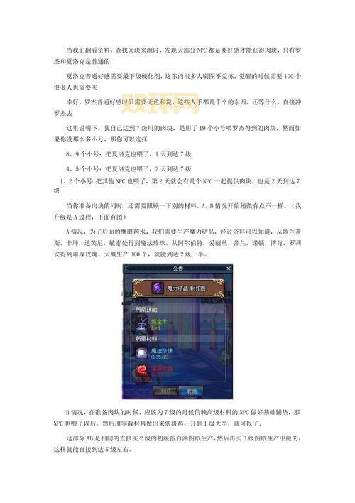 DNF哪些NPC值得刷好感？盘点高性价比NPC好感度奖励