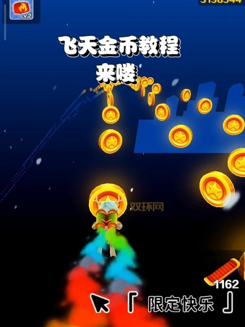 天天酷跑UU助手功能详解：自动跑酷与刷分技巧