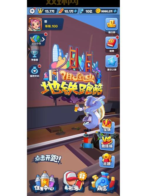 天天酷跑UU助手功能详解：自动跑酷与刷分技巧