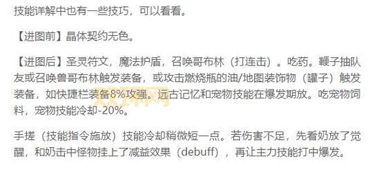 dnf男魔法元素爆破加点推荐，版本答案看这里！