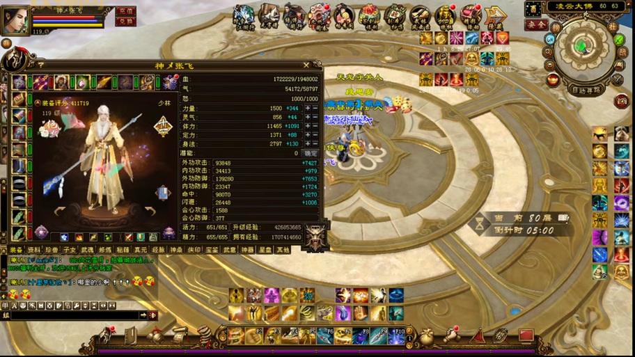 天龙八部峨眉技能摆放攻略，输出治疗辅助全方位教学！