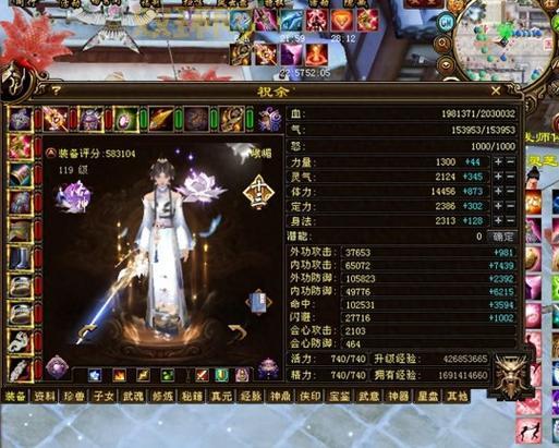 天龙八部峨眉技能摆放攻略，输出治疗辅助全方位教学！