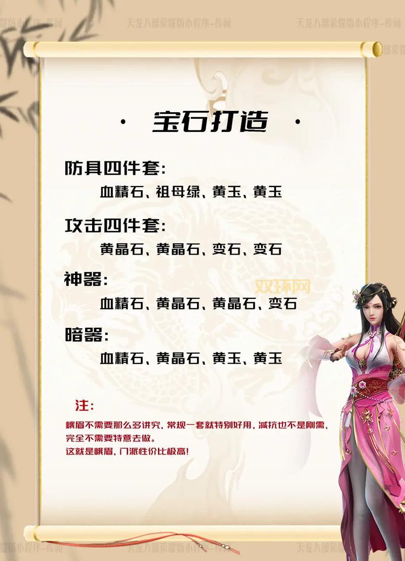 天龙八部峨眉技能摆放攻略，输出治疗辅助全方位教学！