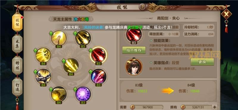 天龙八部峨眉技能摆放攻略，输出治疗辅助全方位教学！