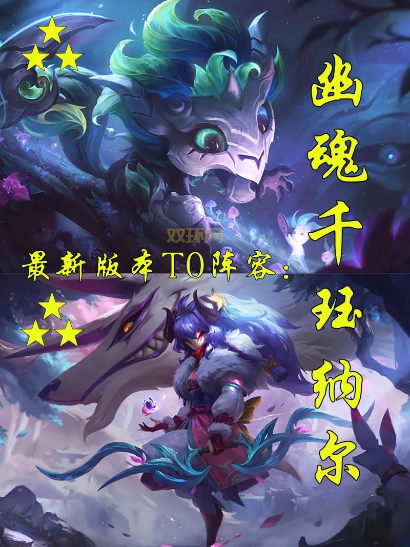 S11泰坦上单AP玩不明白？这套出装顺序让你变大神