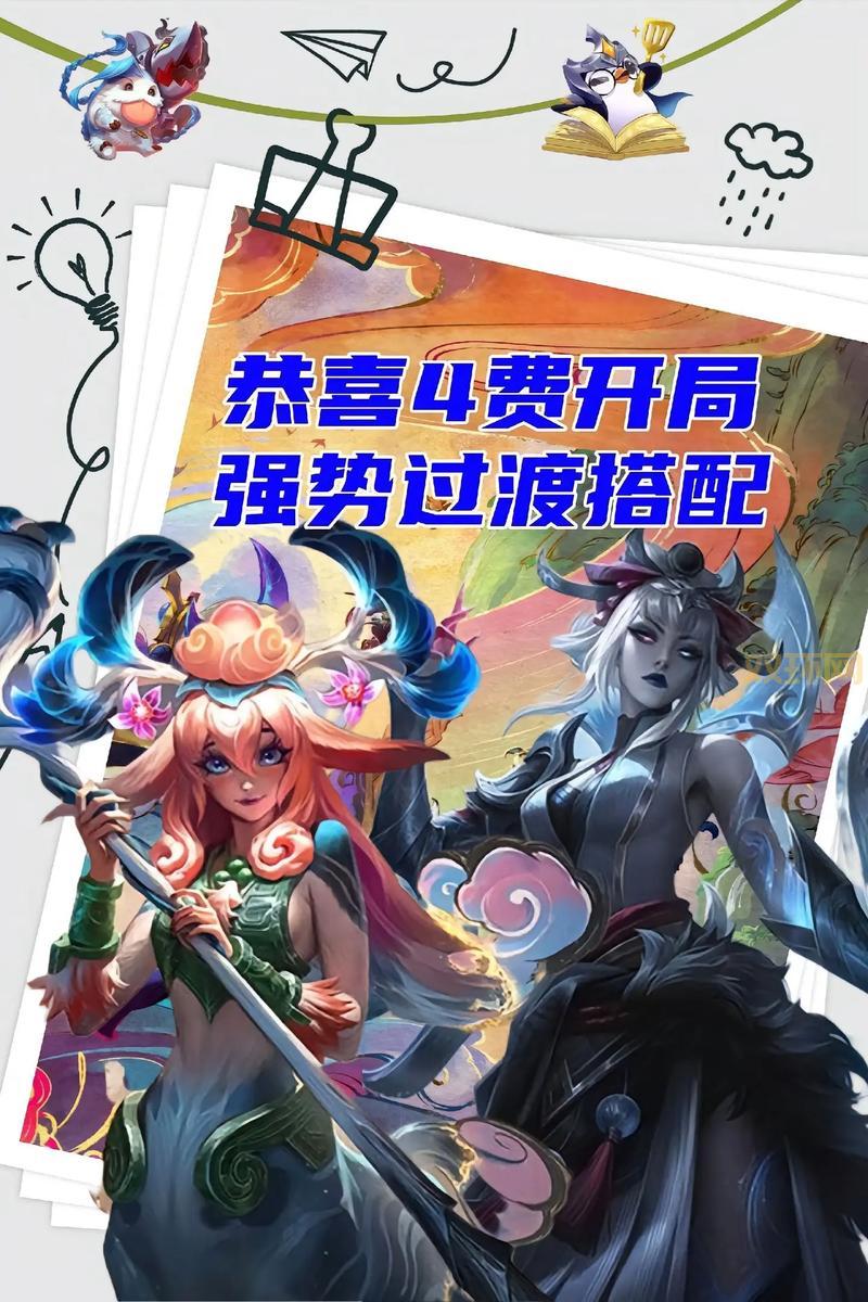 S11泰坦上单AP玩不明白？这套出装顺序让你变大神