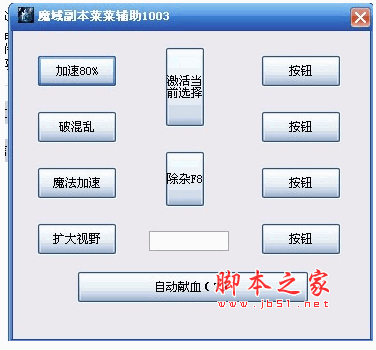 998魔域辅助功能详解：一键挂机与加速技巧
