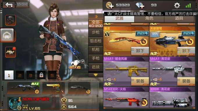 体验版穿越火线怎么下载？手把手教你安装！