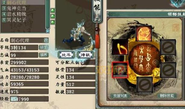 大话西游2龙涎丸宝宝小牛魔王怎么获得？获取方式大揭秘！