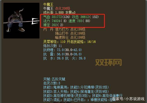 大话西游2龙涎丸宝宝小牛魔王怎么获得？获取方式大揭秘！