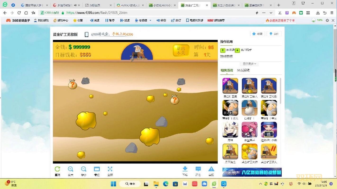 4399游戏盒子在哪下载？官方正版免费安装！