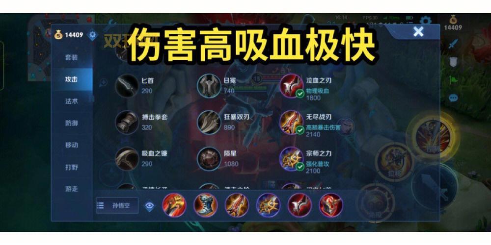 猴子天赋出装选什么？记住这几套乱杀全场！