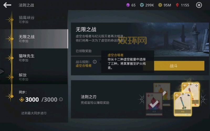 无限法则宣布停服，玩家数据将删除