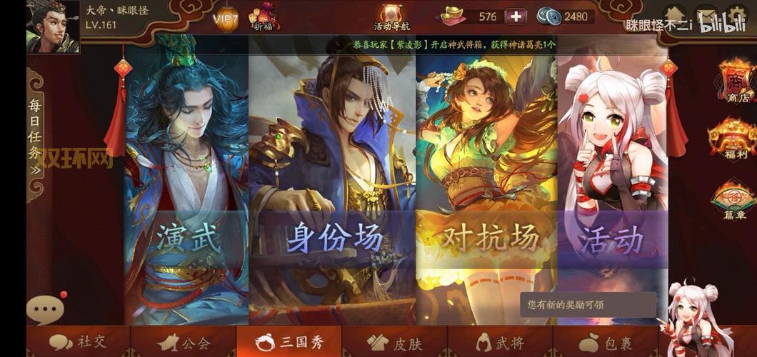 三国杀互通版官网怎么找？老玩家带你快速上手！