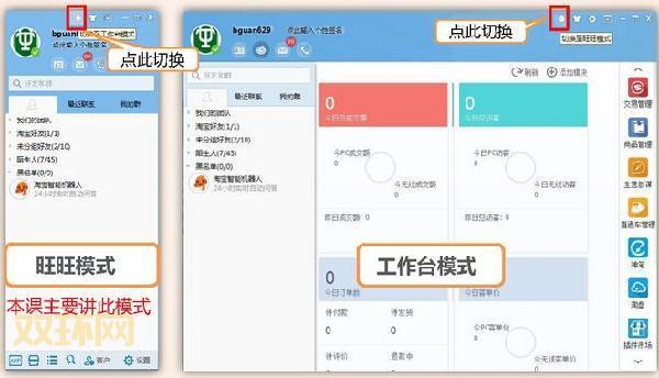 仙剑客栈窗口化教程：轻松切换窗口模式！