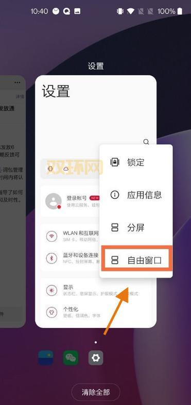 仙剑客栈窗口化教程：轻松切换窗口模式！