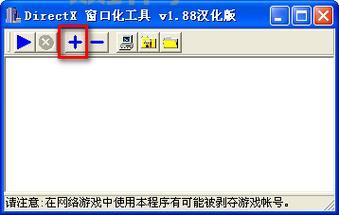 仙剑客栈窗口化教程：轻松切换窗口模式！