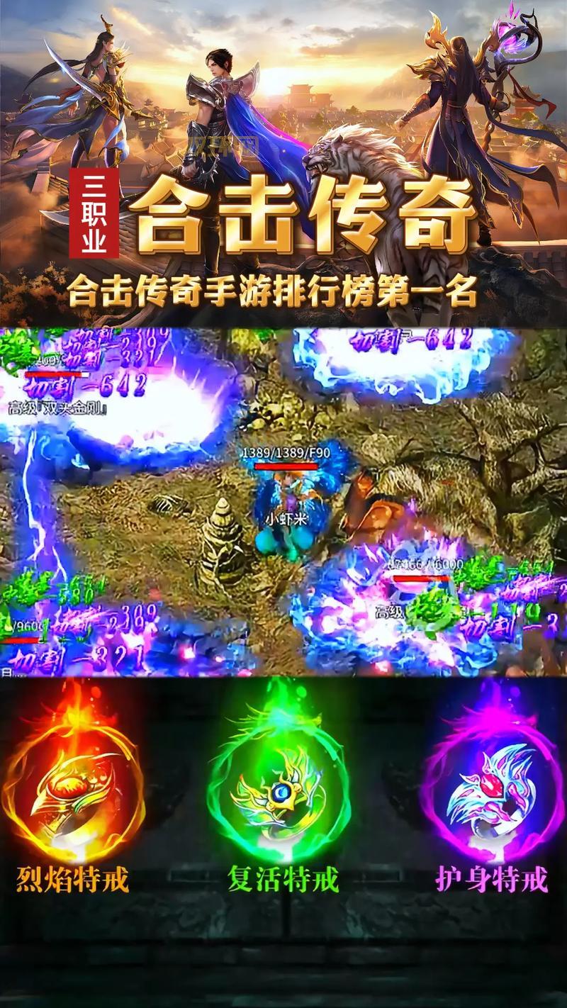 2024新开180合击传奇，爆款神装轻松获得，挑战玛法世界！