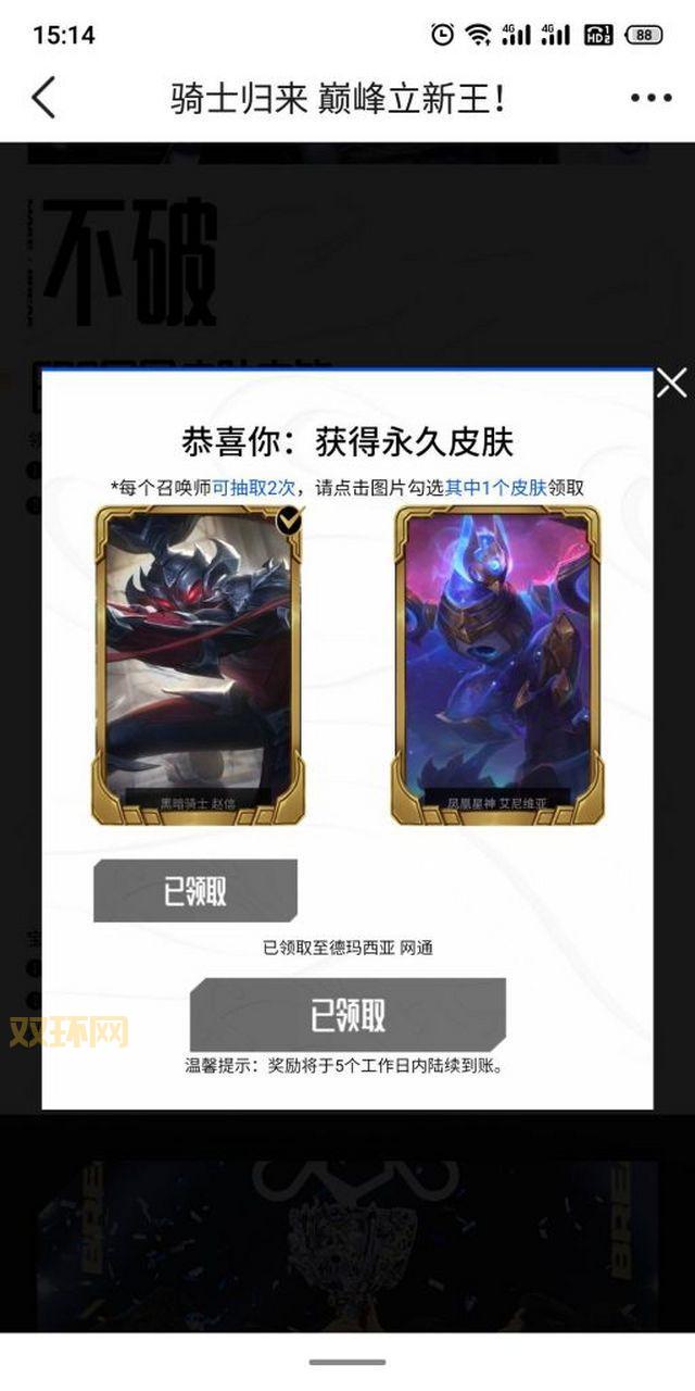 EDG冠军永久皮肤宝箱什么时候出？最新消息都在这！