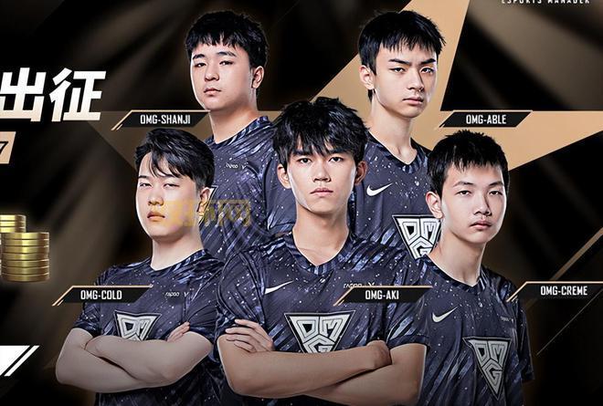 OMG战队LPL新赛季备战：重组后能否再创辉煌？