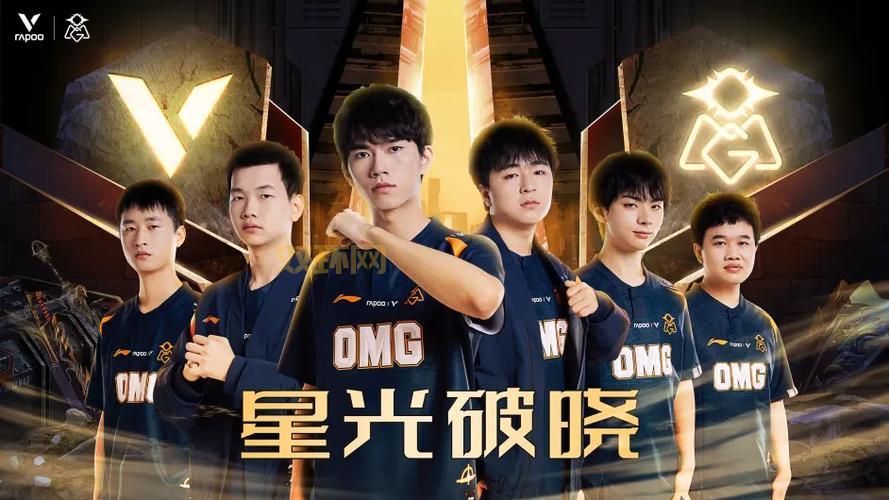 OMG战队LPL新赛季备战：重组后能否再创辉煌？