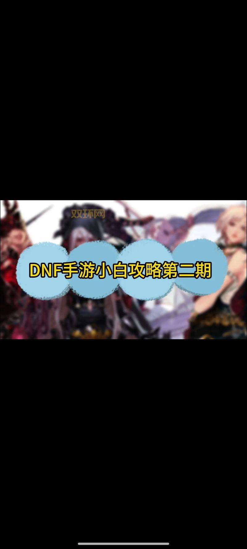 dnf台服双开最新教程，小白也能轻松学会！