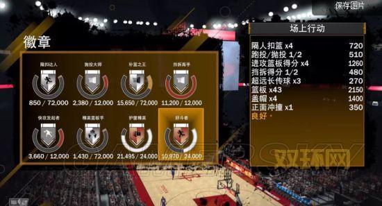 NBA2K中锋技巧：新手玩家必备指南