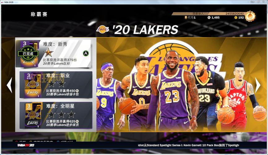 NBA2K Online：与全球玩家共创王朝，畅享NBA体验