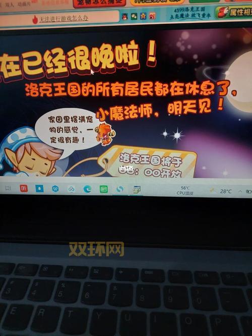 洛克王国晚上几点不能玩？官方时间限制你必须知道！