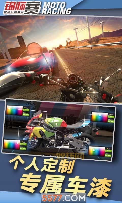 极速摩托下载安装教程，手把手教你轻松搞定！