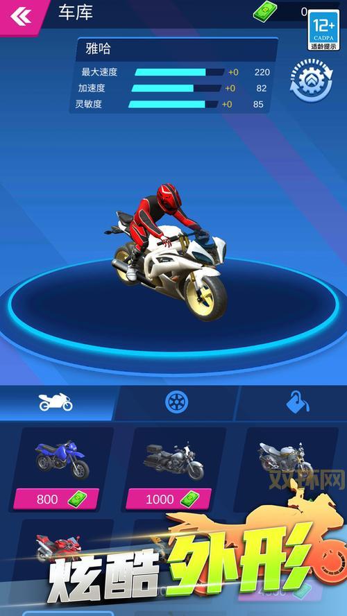 极速摩托下载安装教程，手把手教你轻松搞定！