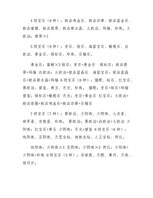 刀剑封魔录第一幕快速刷宝石经验的小技巧