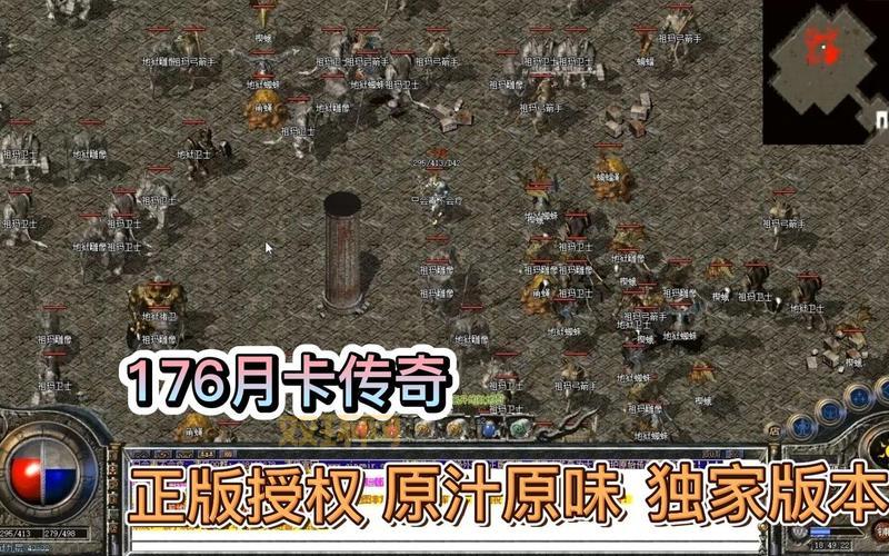 传奇月卡服一个月多少钱？平民玩家也能畅玩！