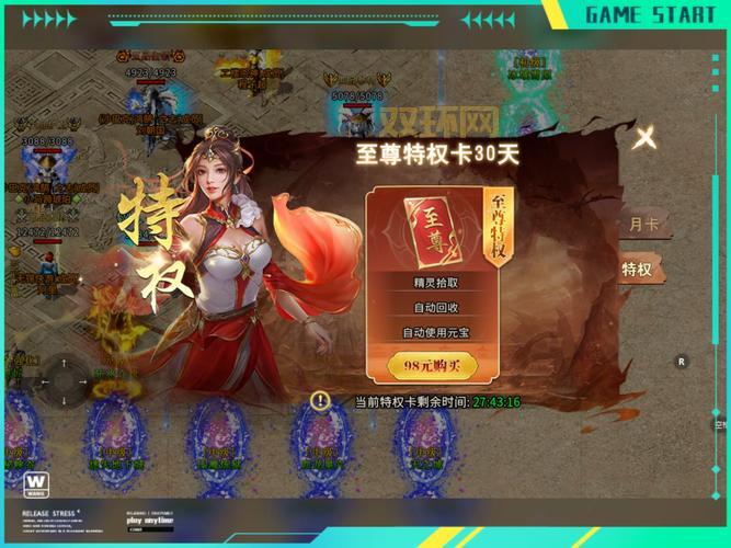 传奇月卡服一个月多少钱？平民玩家也能畅玩！