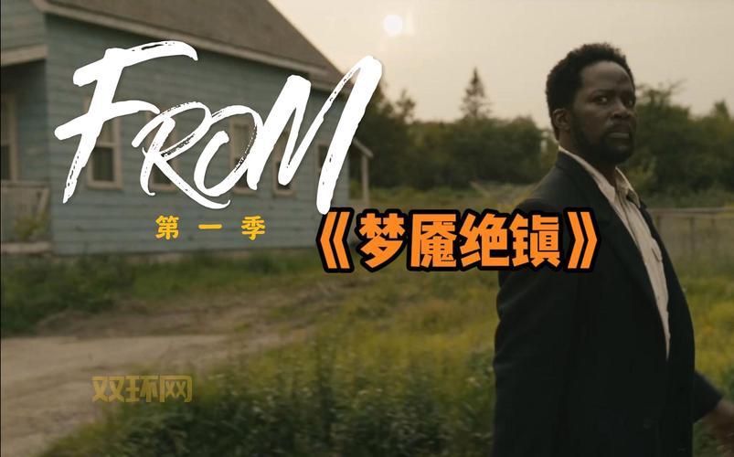 潘妮的恐惧：童年创伤与精神梦魇的恐怖之旅