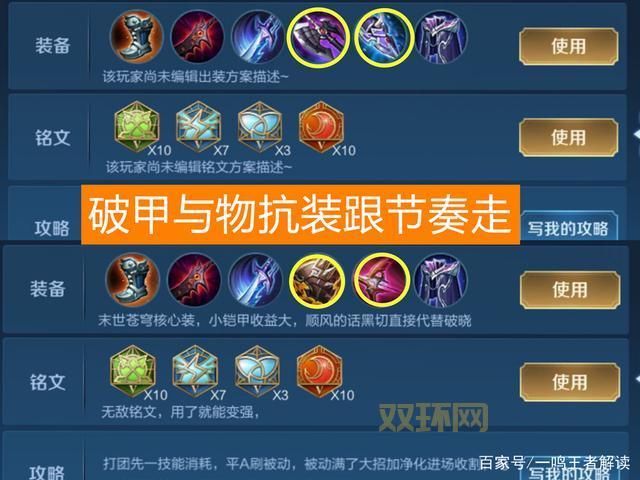 流浪法师怎么出装最厉害？学会这套出装轻松上分！