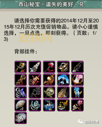 剑三遗失的美好三选一选哪个好？攻略来了快看！