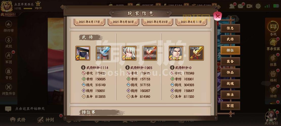 三国战纪手游新手必看技巧，开局领先一步！