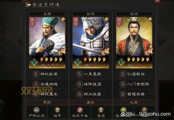 三国志12战法搭配技巧：新手玩家必看的搭配指南