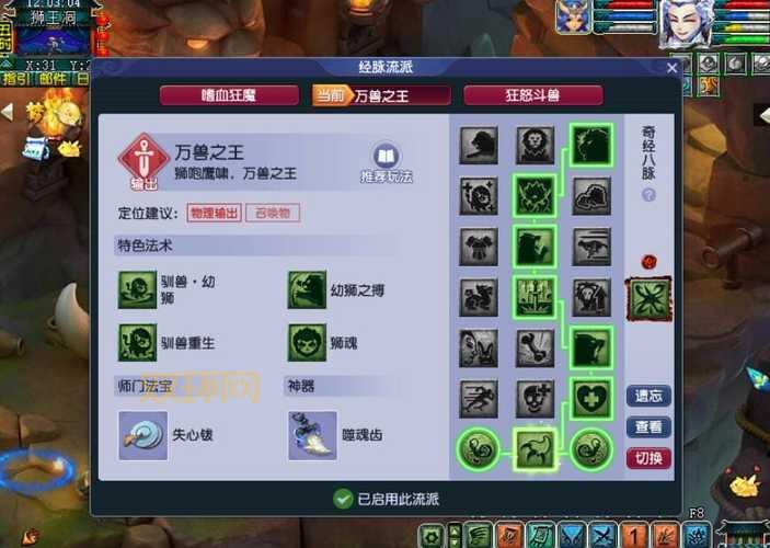 梦幻西游dt奇经八脉最强攻略，这样点谁都打得过！