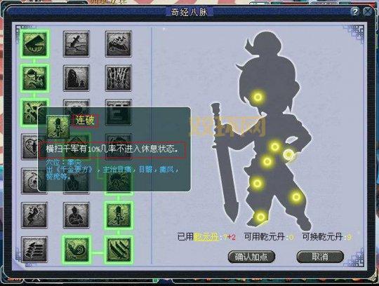 梦幻西游dt奇经八脉最强攻略，这样点谁都打得过！