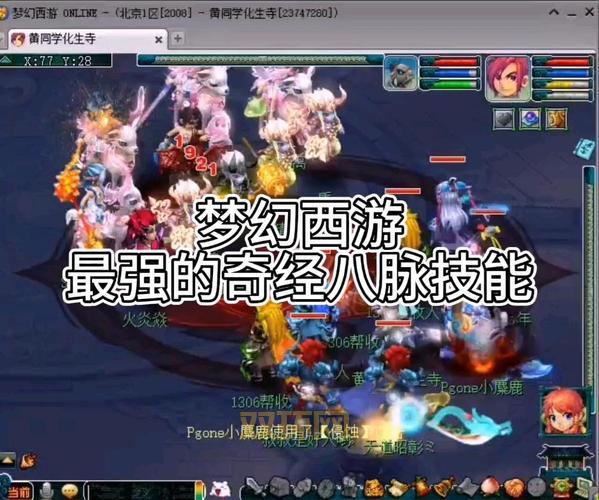 梦幻西游dt奇经八脉最强攻略，这样点谁都打得过！