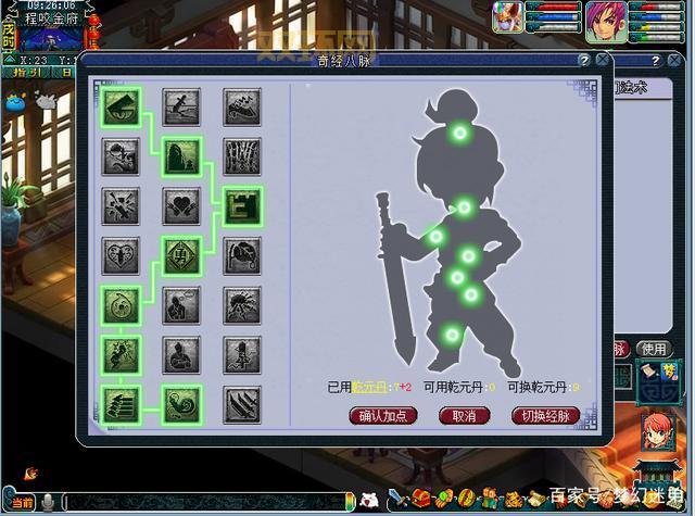 梦幻西游dt奇经八脉最强攻略，这样点谁都打得过！